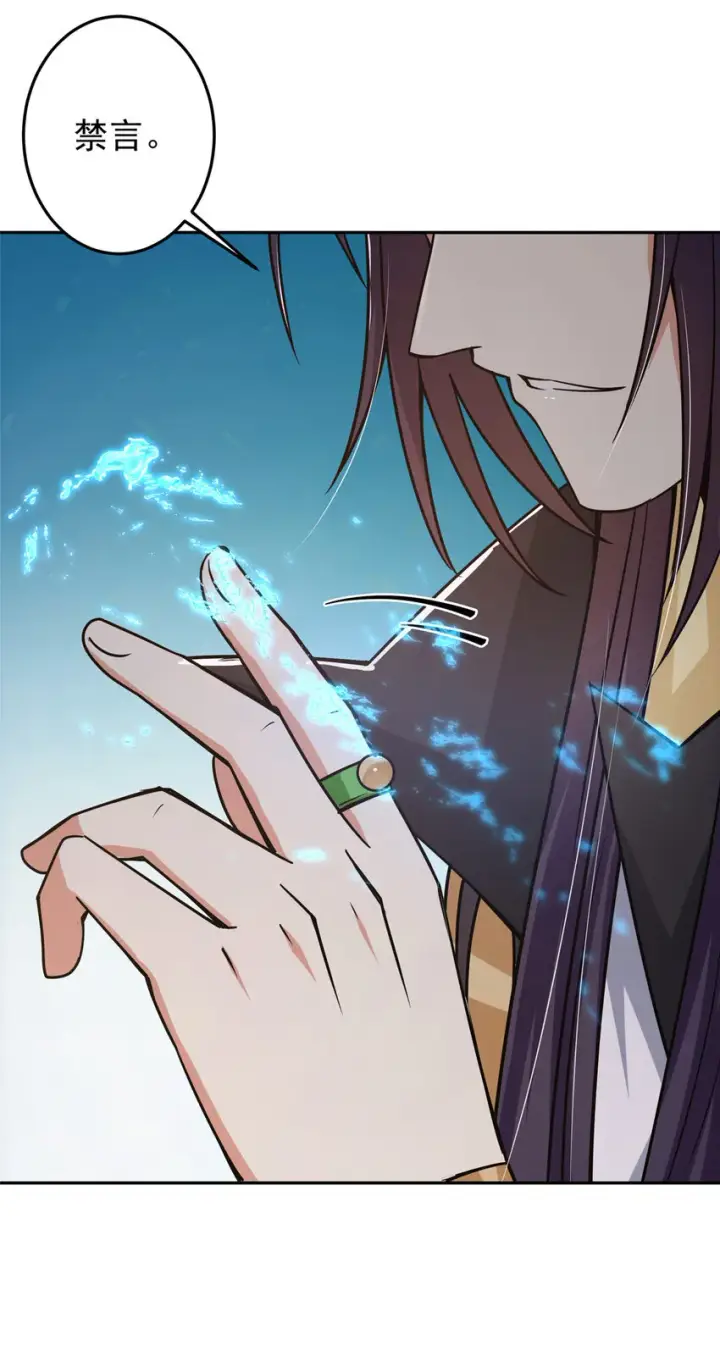 漫画《掌门低调点》154 自己给自己画大饼第10张图