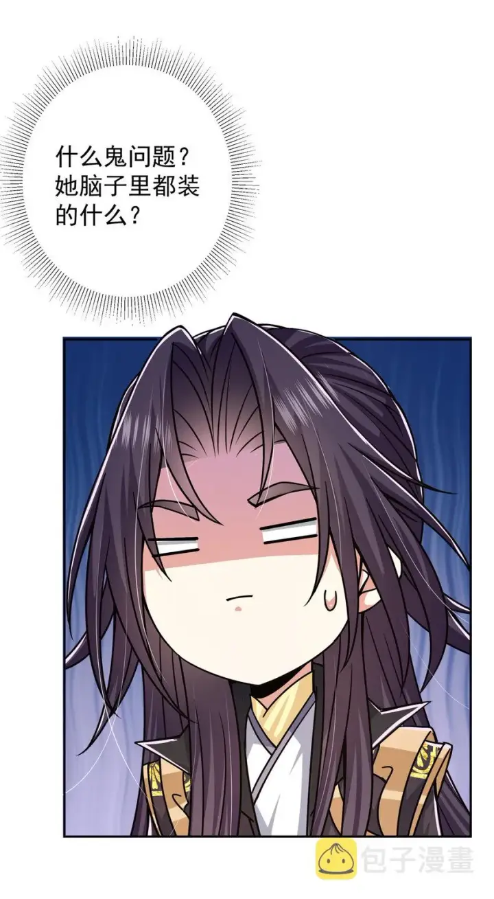 漫画《掌门低调点》154 自己给自己画大饼第15张图