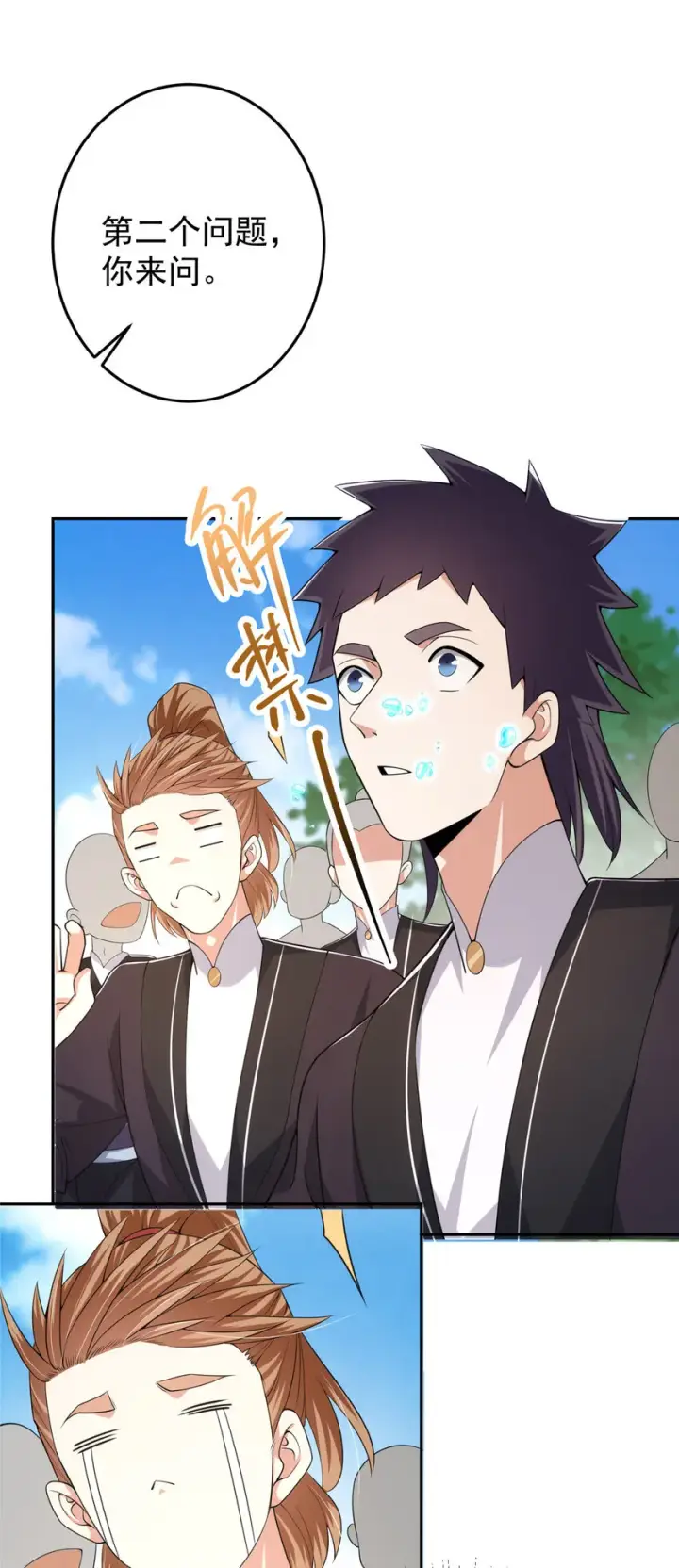漫画《掌门低调点》154 自己给自己画大饼第21张图