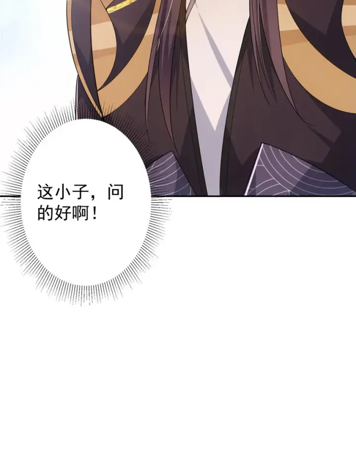 漫画《掌门低调点》154 自己给自己画大饼第36张图