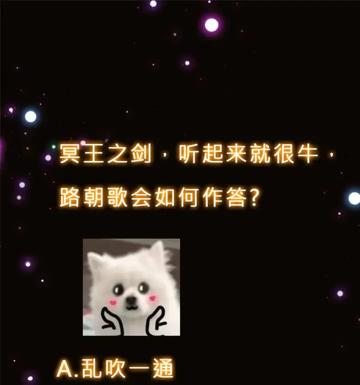 漫画《掌门低调点》154 自己给自己画大饼第38张图