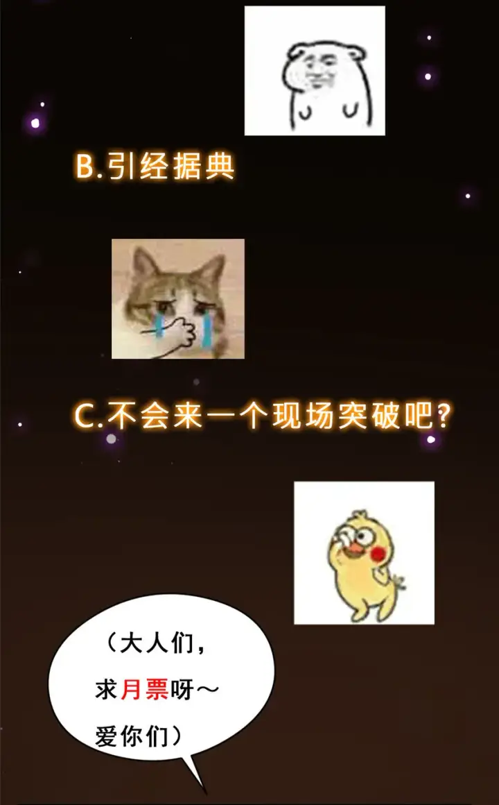 漫画《掌门低调点》154 自己给自己画大饼第39张图