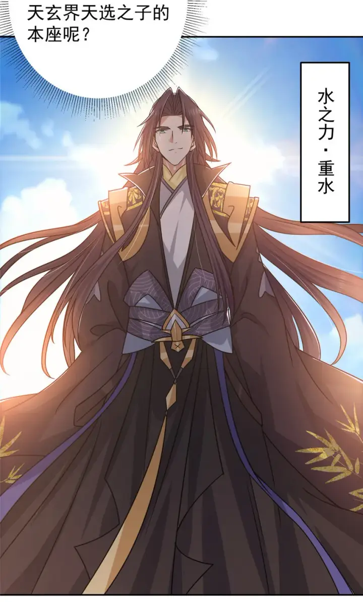 漫画《掌门低调点》154 自己给自己画大饼第7张图