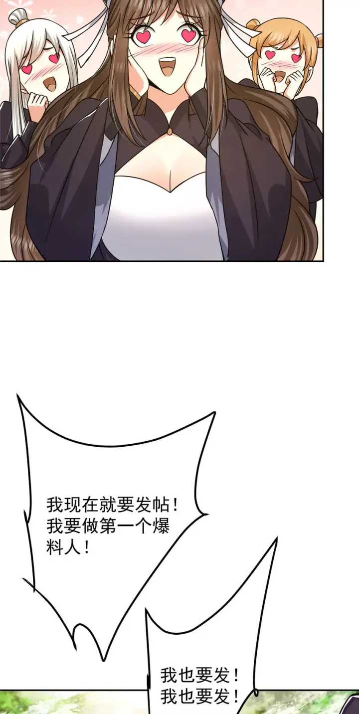 漫画《掌门低调点》155 大战前的宁静第10张图