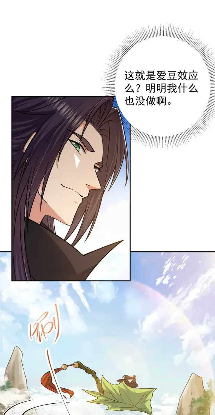 漫画《掌门低调点》155 大战前的宁静第12张图