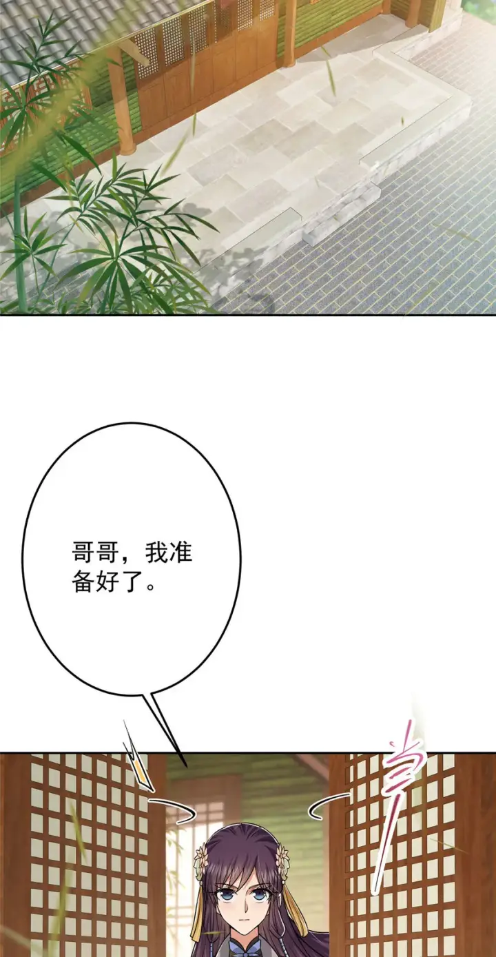 漫画《掌门低调点》155 大战前的宁静第14张图