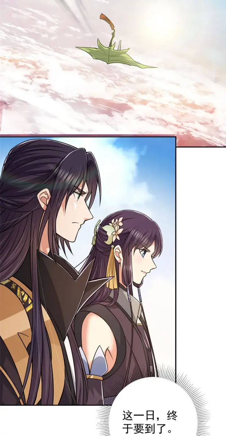 漫画《掌门低调点》155 大战前的宁静第16张图