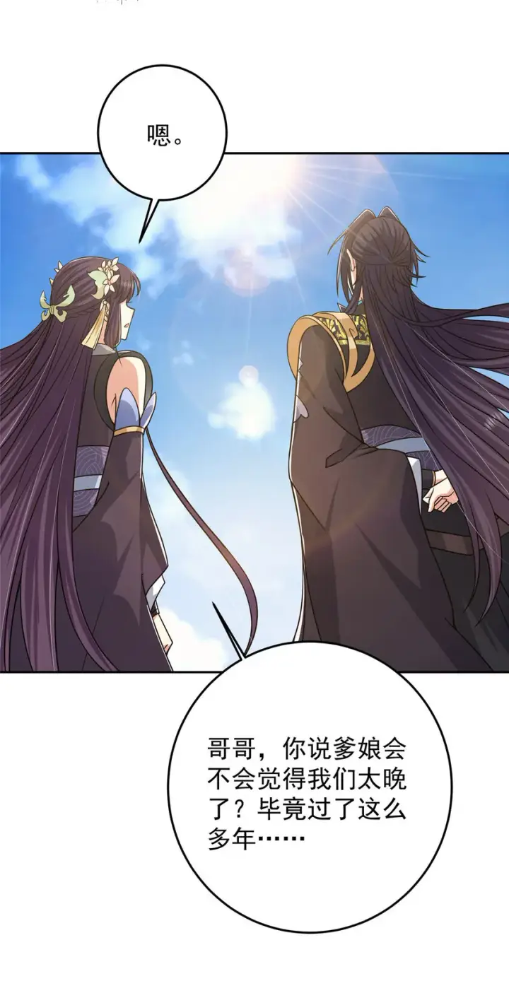 漫画《掌门低调点》155 大战前的宁静第19张图