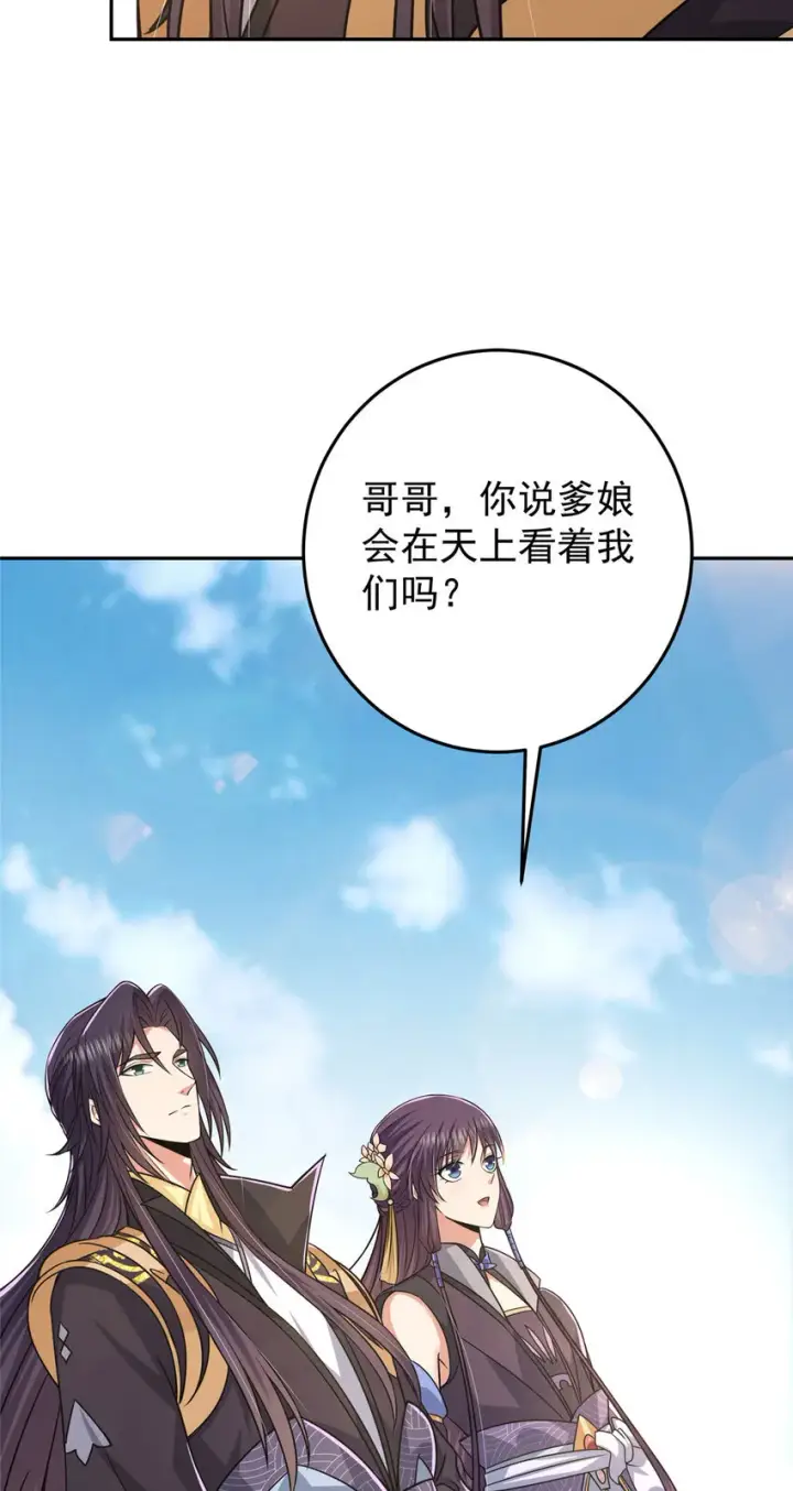 漫画《掌门低调点》155 大战前的宁静第21张图