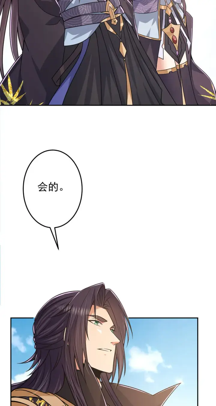 漫画《掌门低调点》155 大战前的宁静第22张图