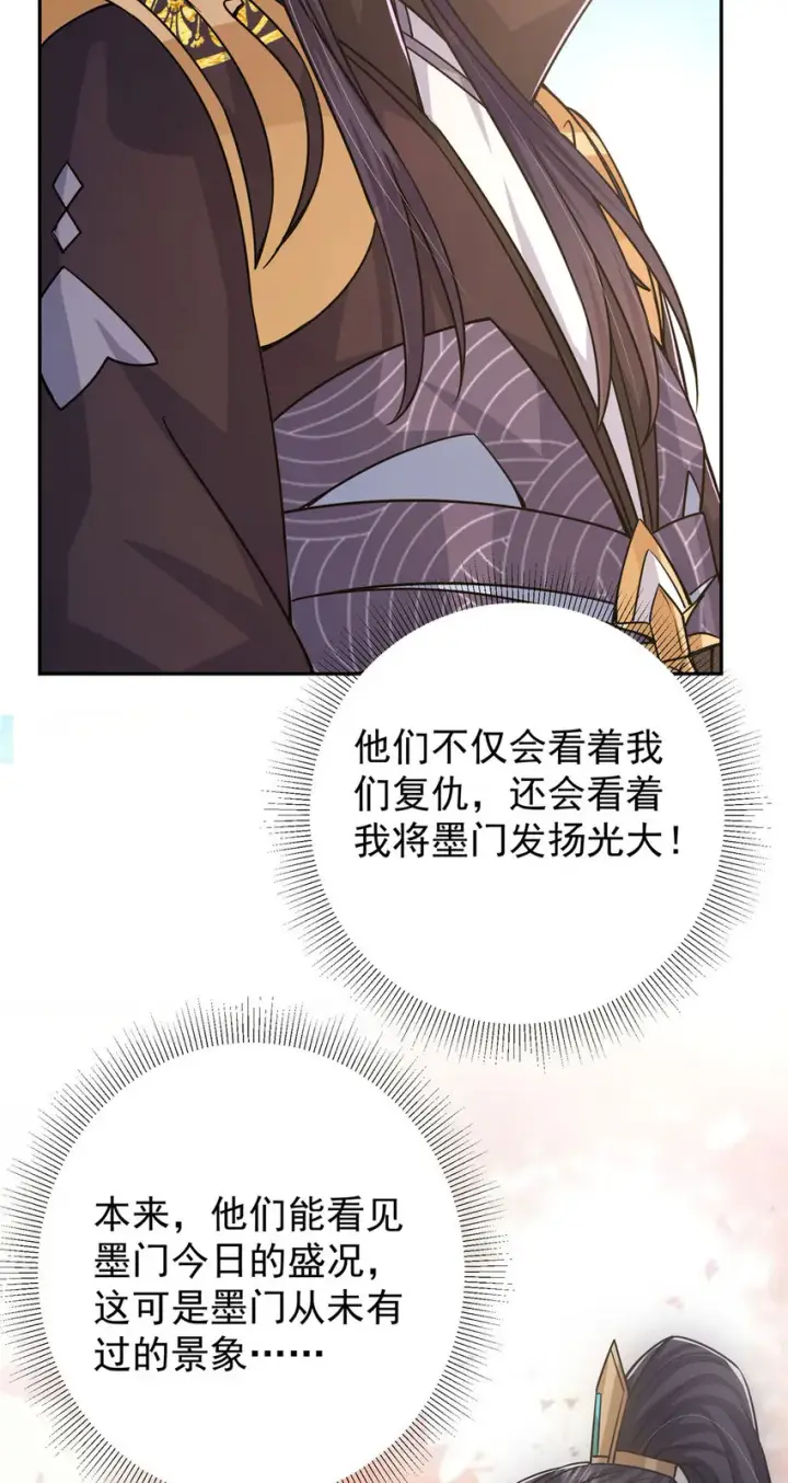 漫画《掌门低调点》155 大战前的宁静第23张图