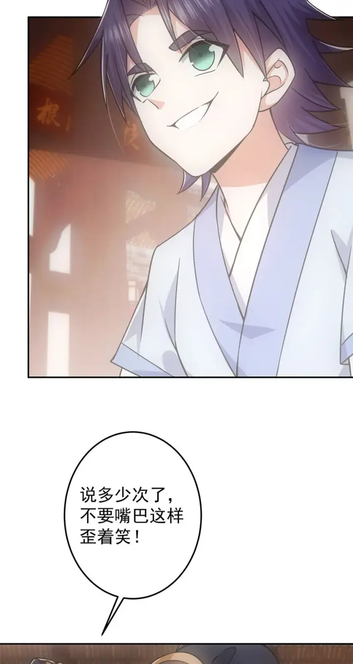 漫画《掌门低调点》155 大战前的宁静第26张图