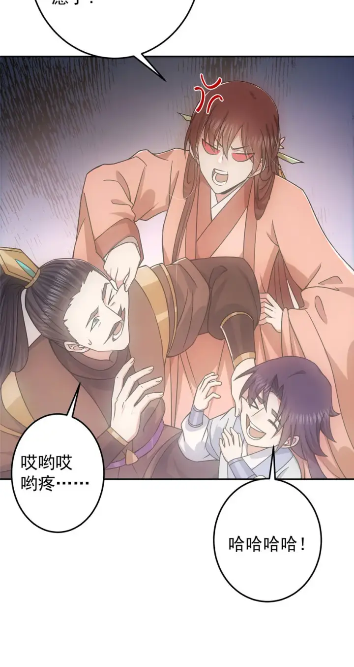 漫画《掌门低调点》155 大战前的宁静第28张图