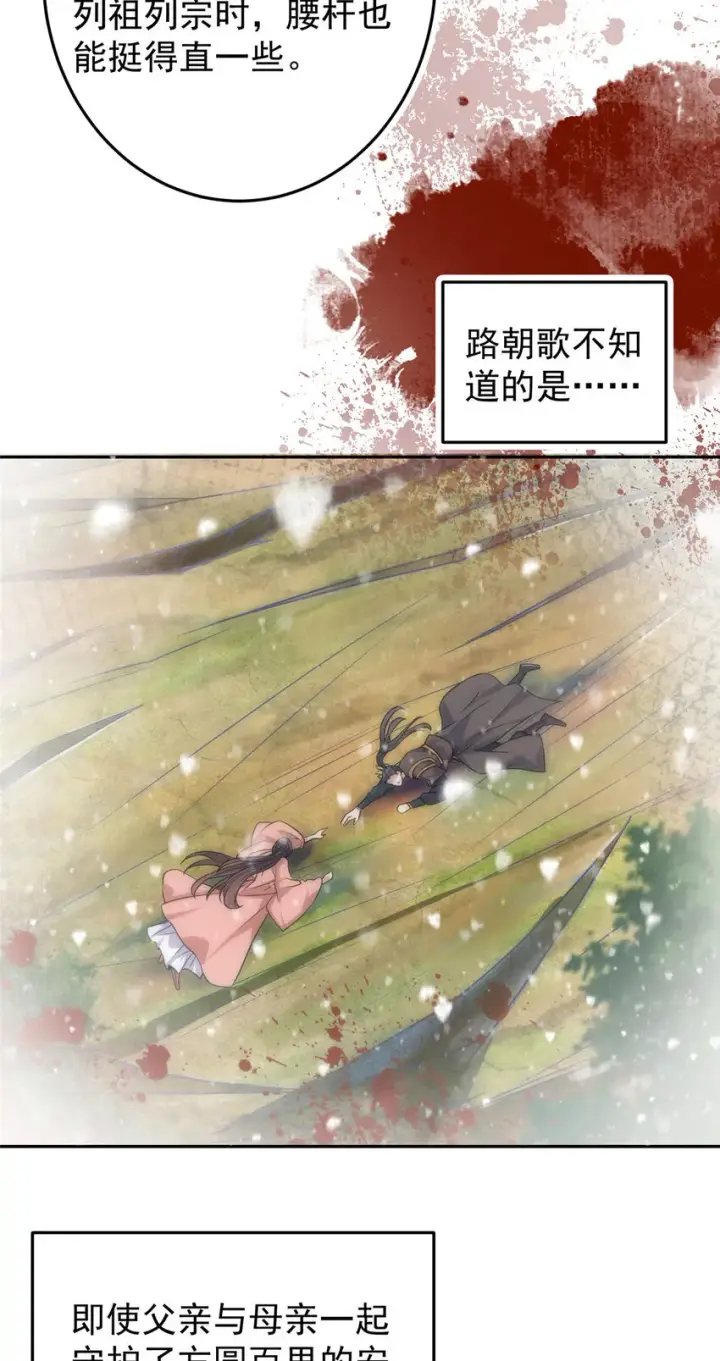 漫画《掌门低调点》155 大战前的宁静第30张图