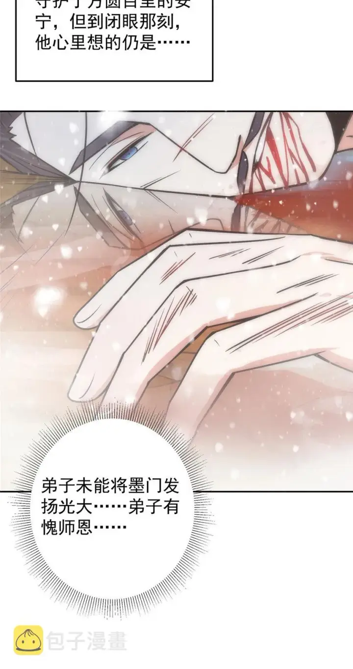 漫画《掌门低调点》155 大战前的宁静第31张图