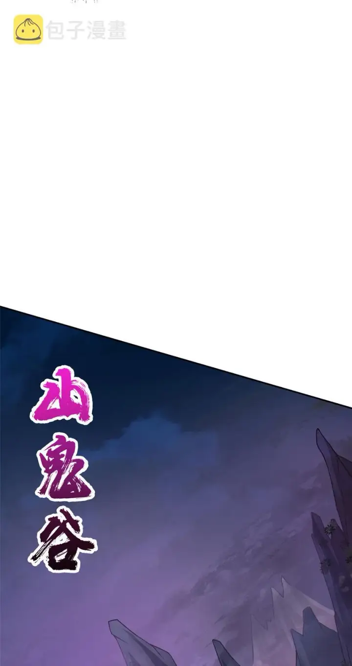 漫画《掌门低调点》155 大战前的宁静第33张图