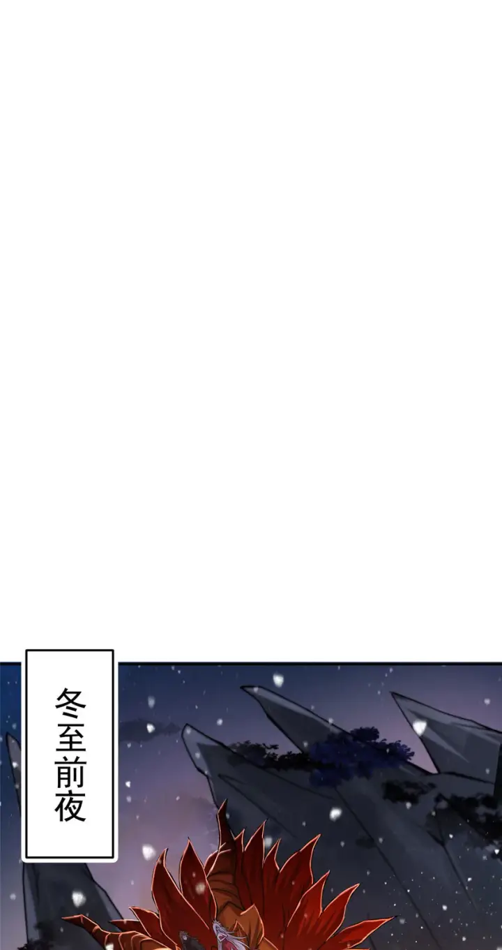 漫画《掌门低调点》155 大战前的宁静第35张图