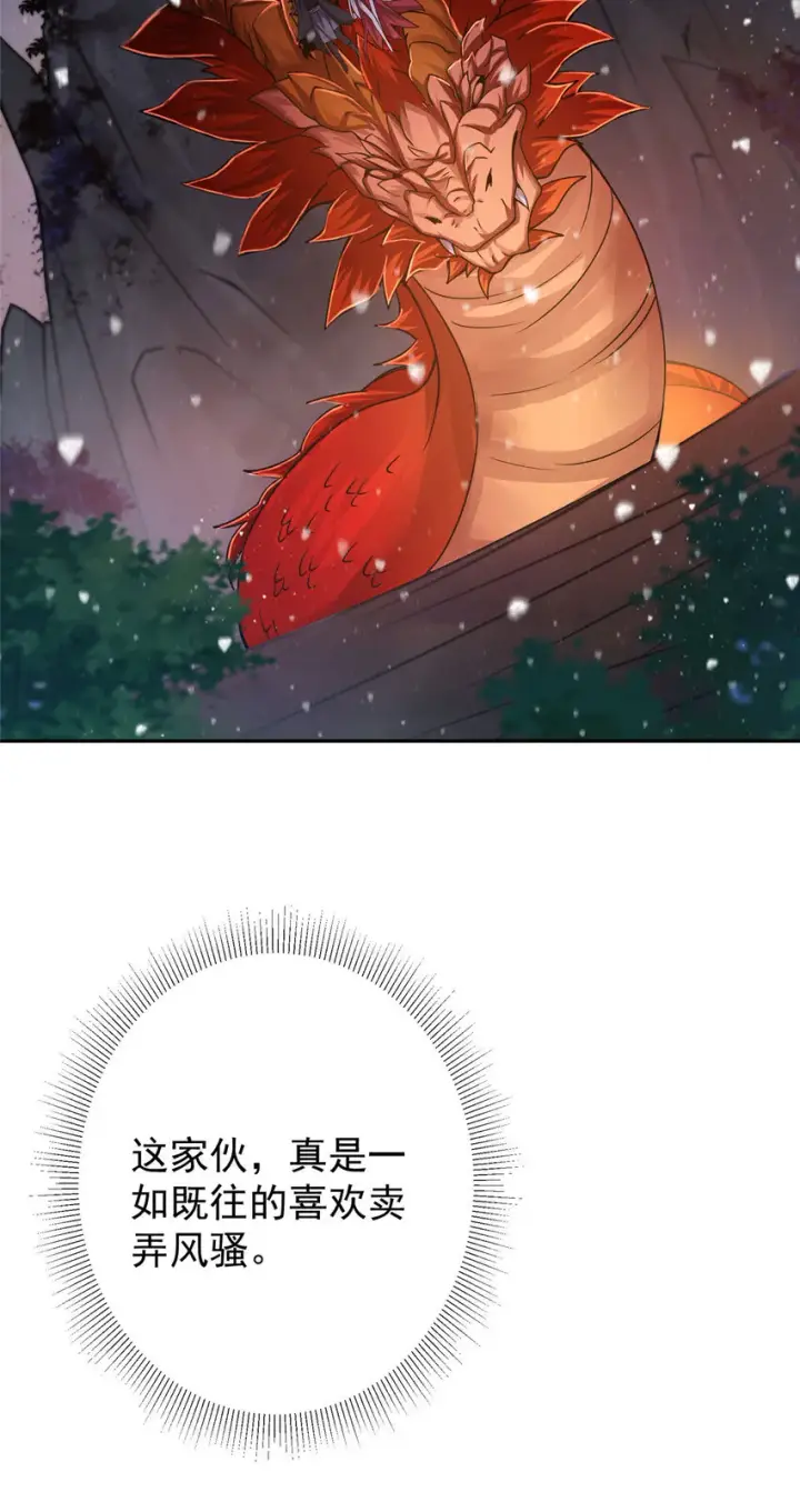 漫画《掌门低调点》155 大战前的宁静第36张图