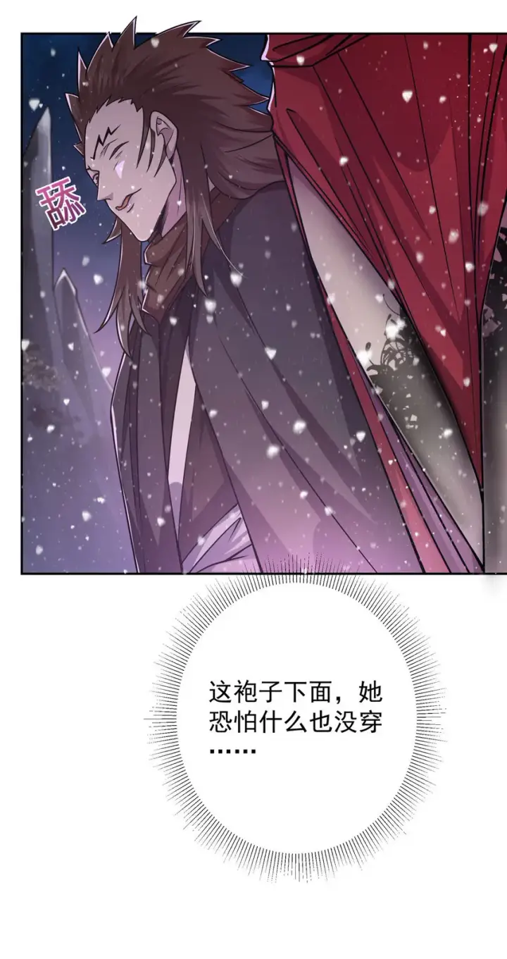 漫画《掌门低调点》155 大战前的宁静第37张图