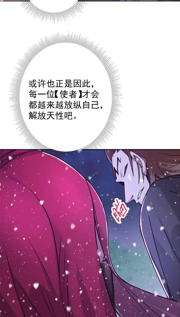 漫画《掌门低调点》155 大战前的宁静第40张图