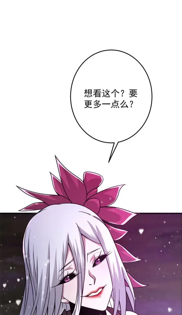 漫画《掌门低调点》155 大战前的宁静第42张图