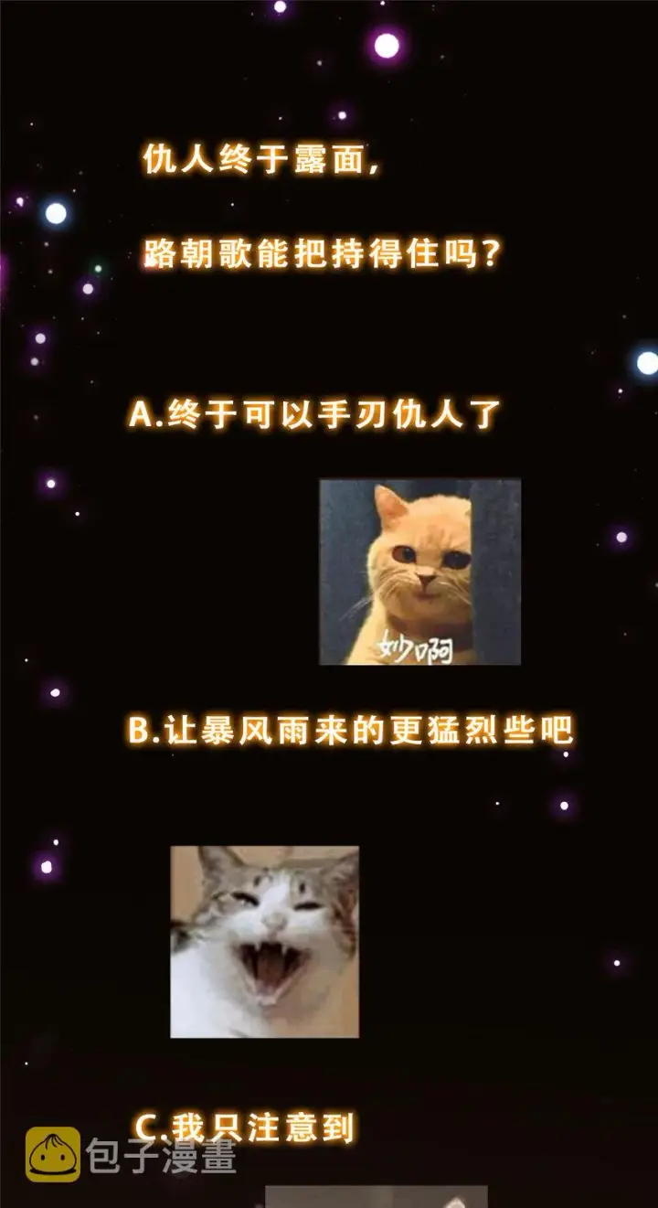 漫画《掌门低调点》155 大战前的宁静第44张图