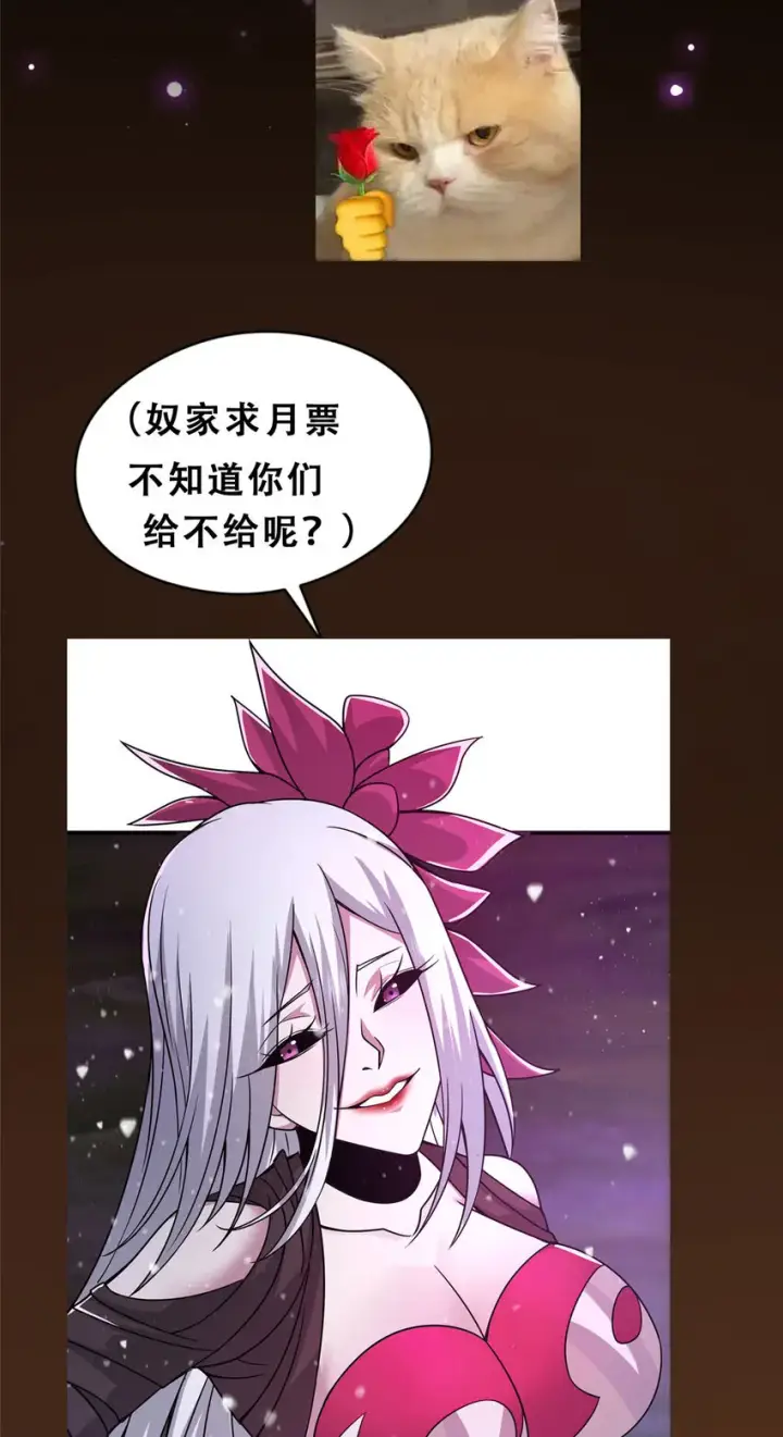漫画《掌门低调点》155 大战前的宁静第45张图