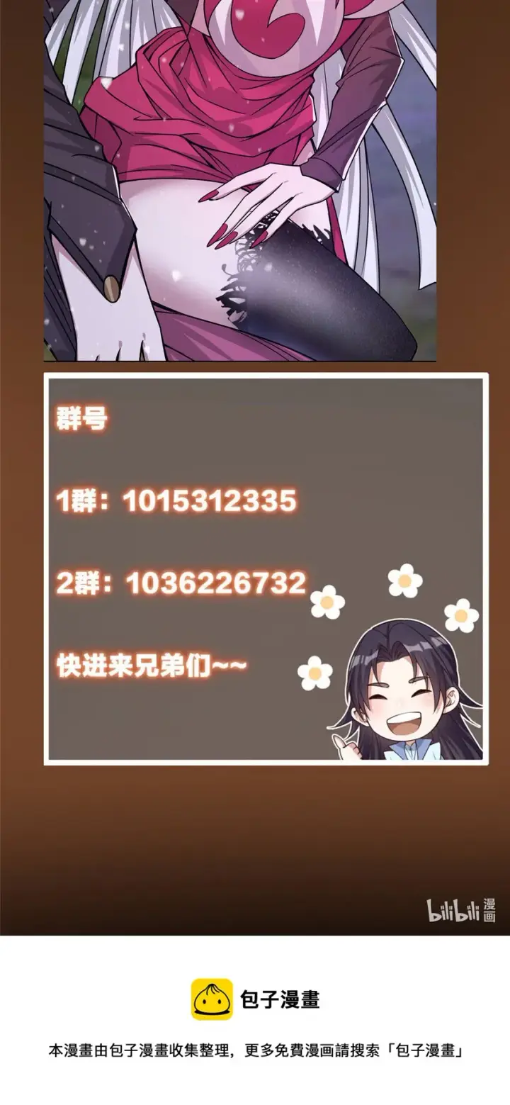 漫画《掌门低调点》155 大战前的宁静第46张图