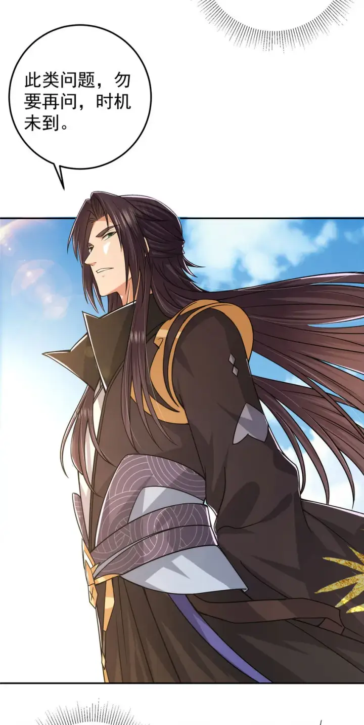 漫画《掌门低调点》155 大战前的宁静第5张图