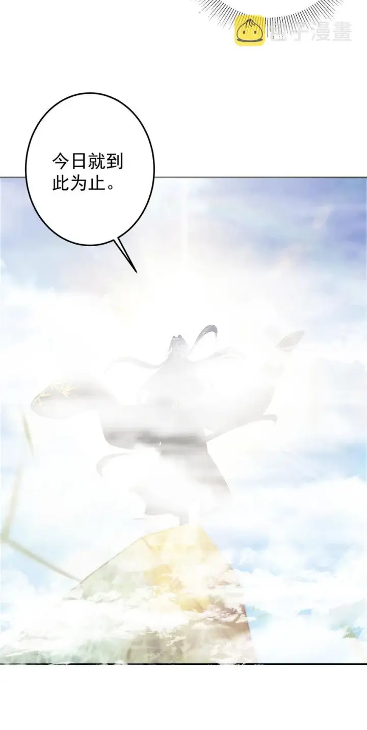 漫画《掌门低调点》155 大战前的宁静第7张图