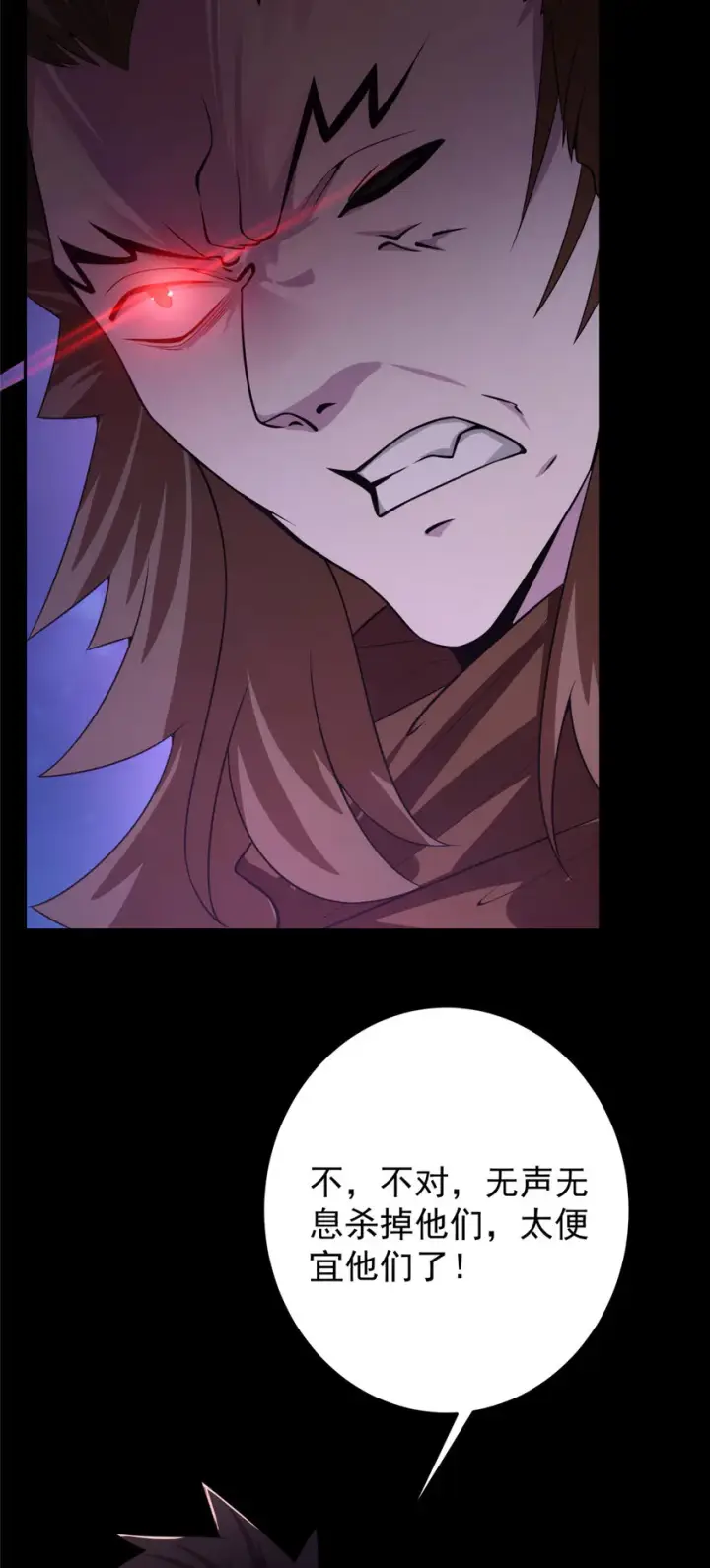 漫画《掌门低调点》156 美女妖修要吃我第16张图