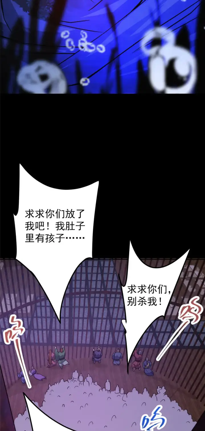 漫画《掌门低调点》156 美女妖修要吃我第21张图