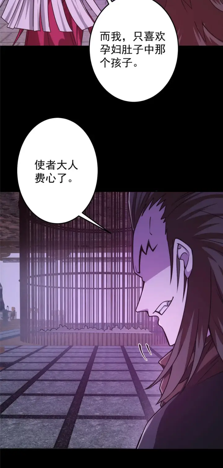 漫画《掌门低调点》156 美女妖修要吃我第23张图