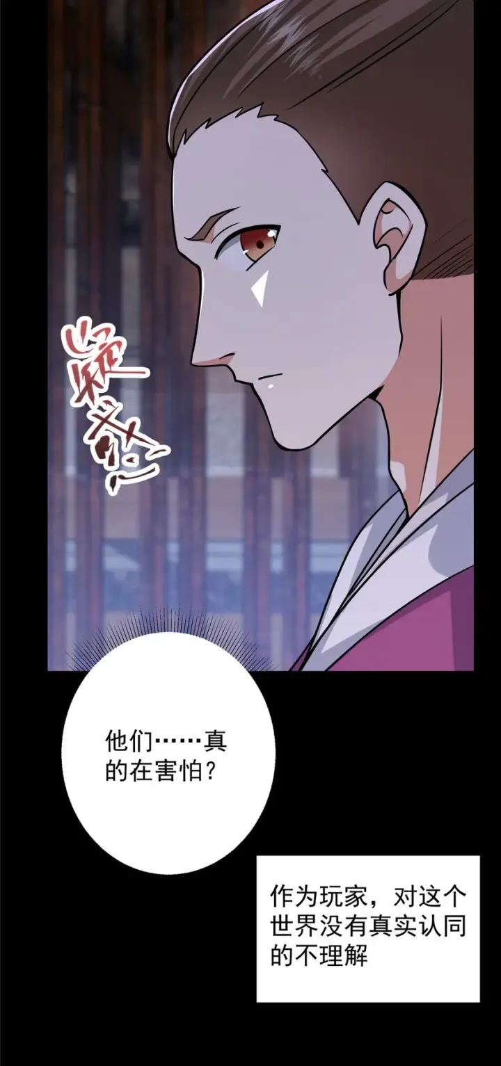 漫画《掌门低调点》156 美女妖修要吃我第37张图