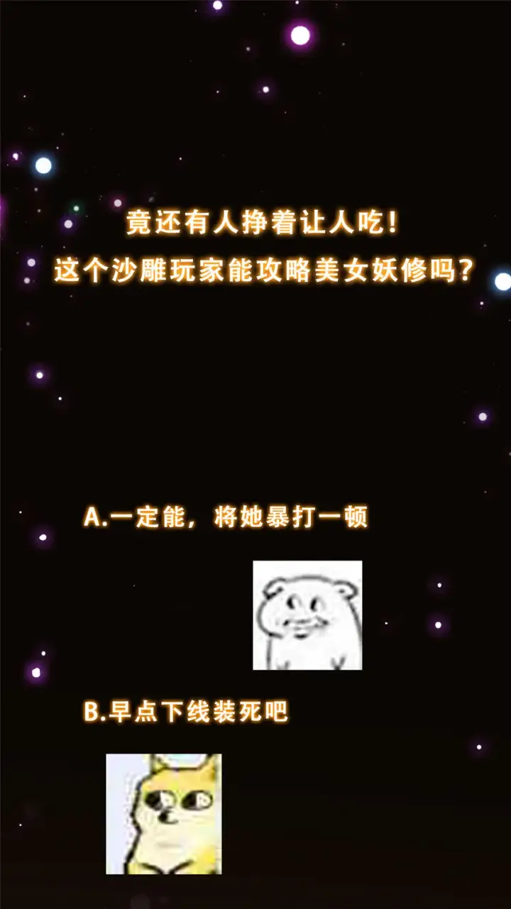 漫画《掌门低调点》156 美女妖修要吃我第38张图