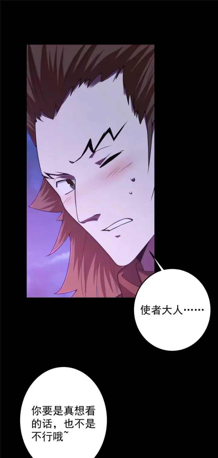漫画《掌门低调点》156 美女妖修要吃我第4张图