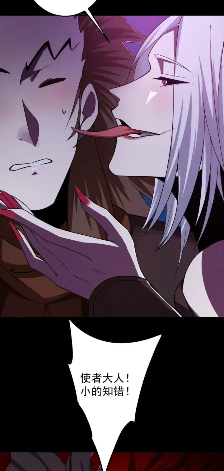 漫画《掌门低调点》156 美女妖修要吃我第5张图
