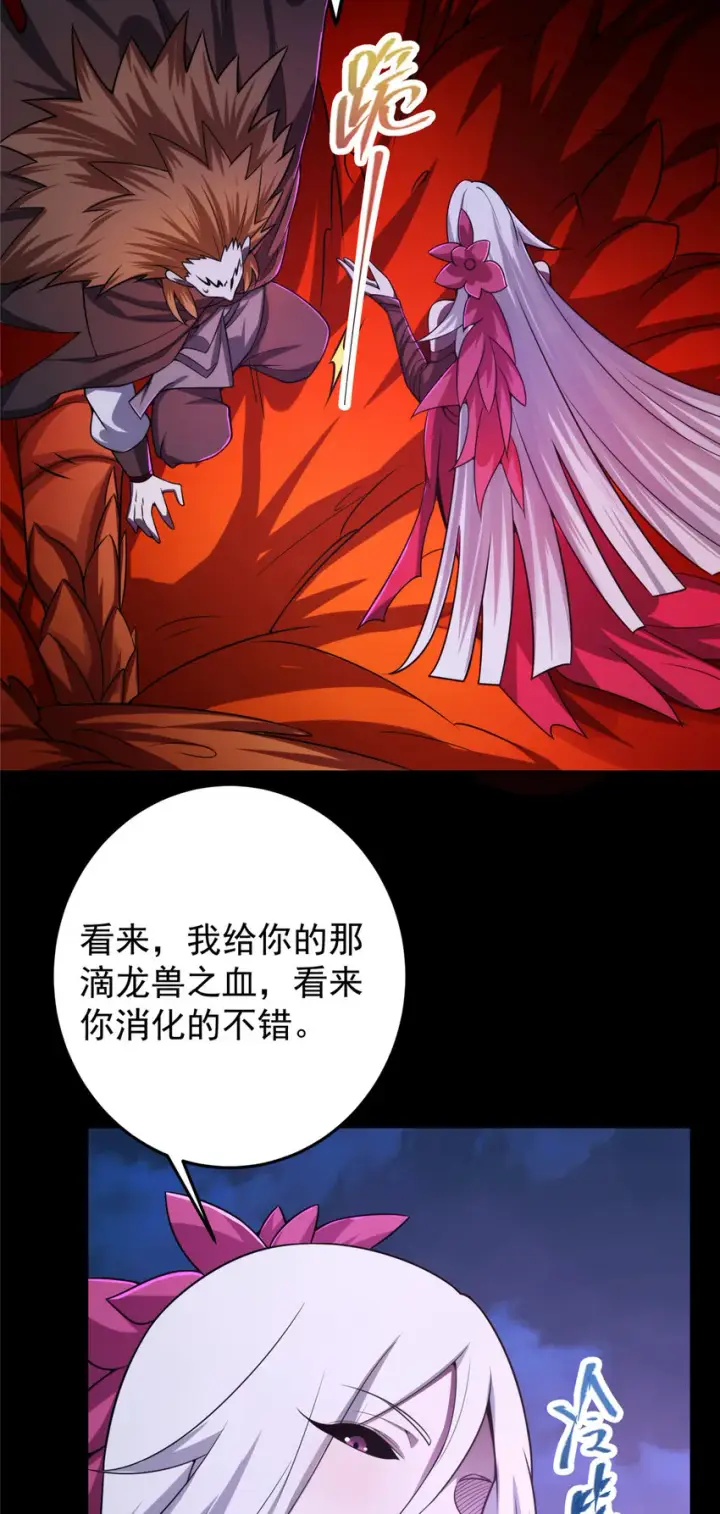 漫画《掌门低调点》156 美女妖修要吃我第6张图