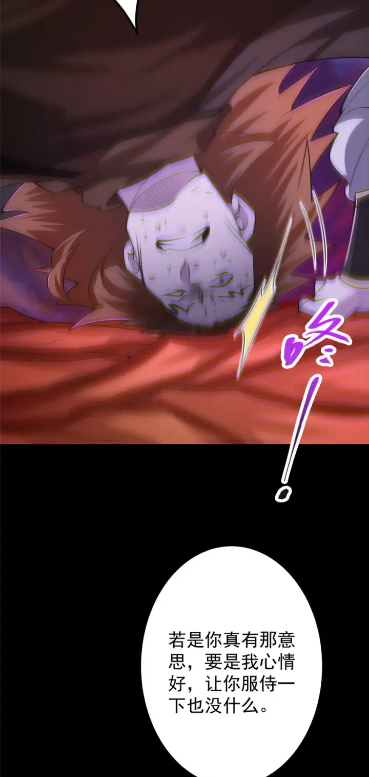 漫画《掌门低调点》156 美女妖修要吃我第8张图