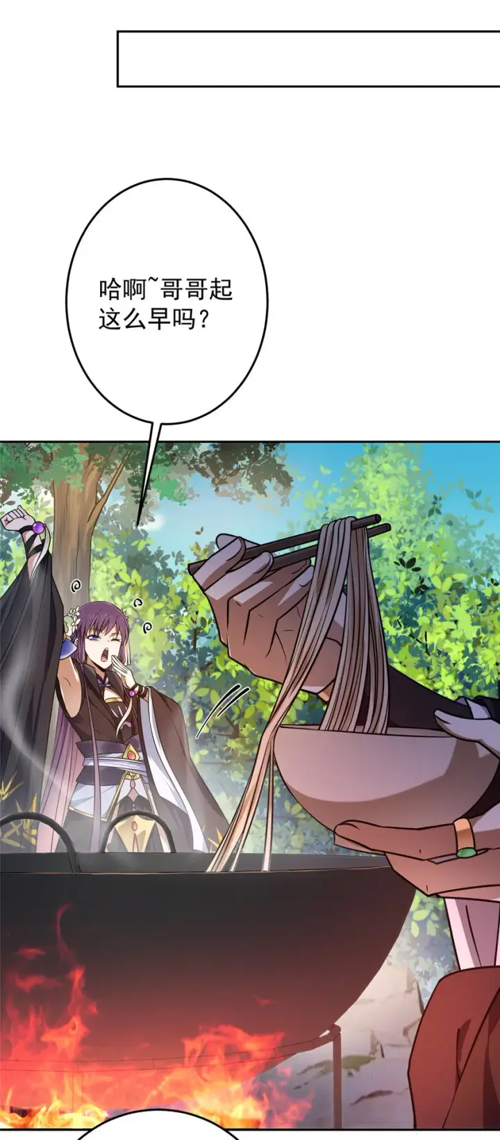 漫画《掌门低调点》157 看我不撑死你们第14张图
