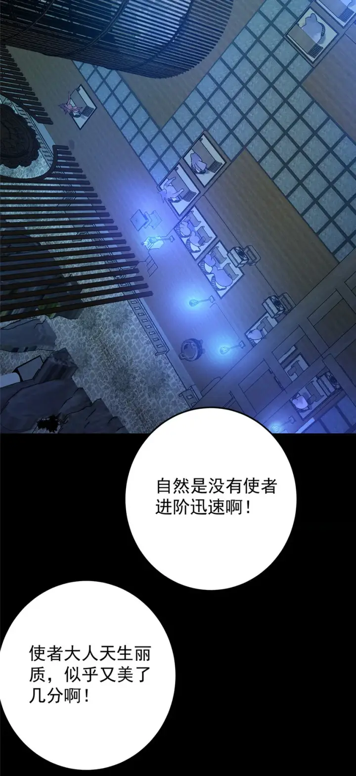 漫画《掌门低调点》157 看我不撑死你们第22张图
