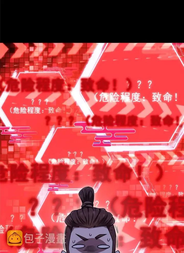 漫画《掌门低调点》157 看我不撑死你们第26张图