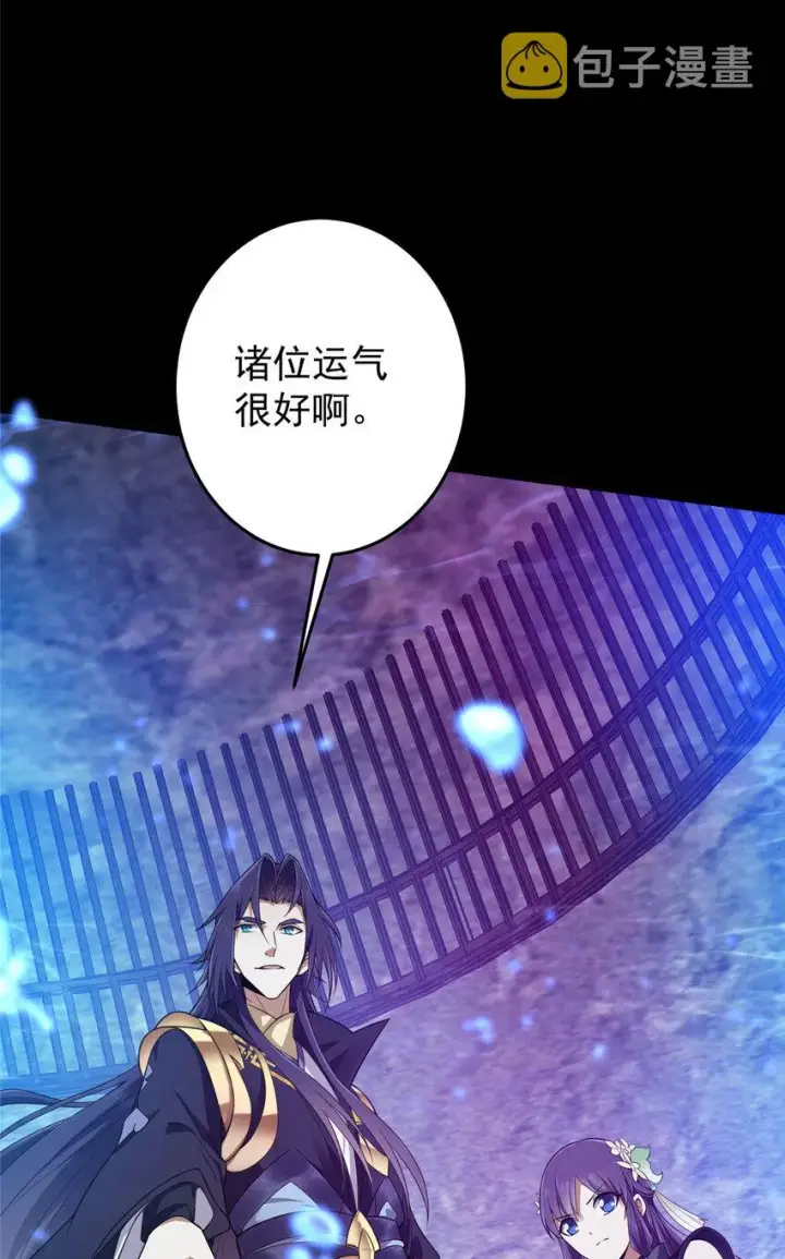 漫画《掌门低调点》157 看我不撑死你们第41张图