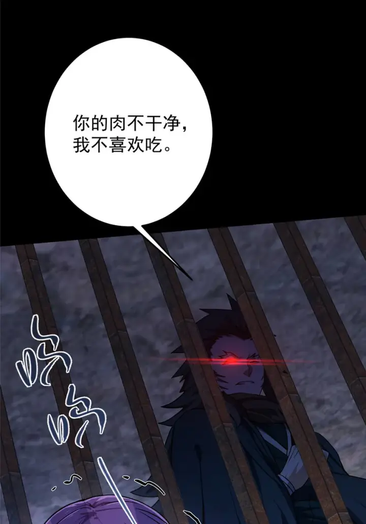 漫画《掌门低调点》157 看我不撑死你们第9张图