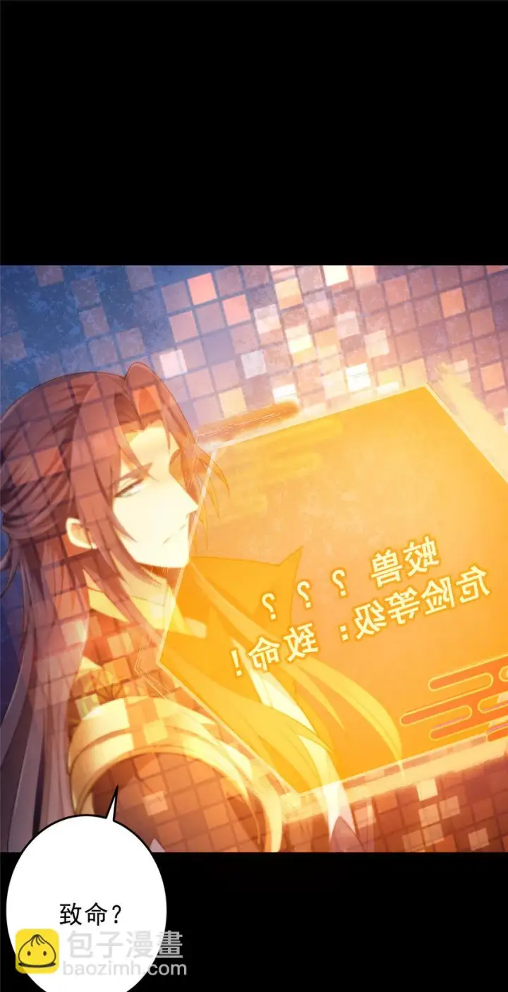 漫画《掌门低调点》158 利剑终于出鞘第11张图