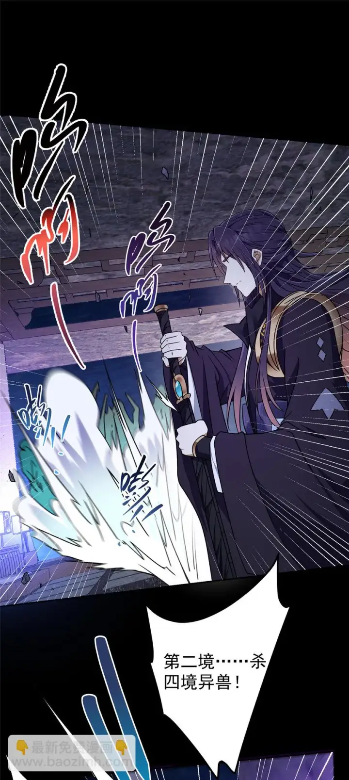 漫画《掌门低调点》158 利剑终于出鞘第19张图