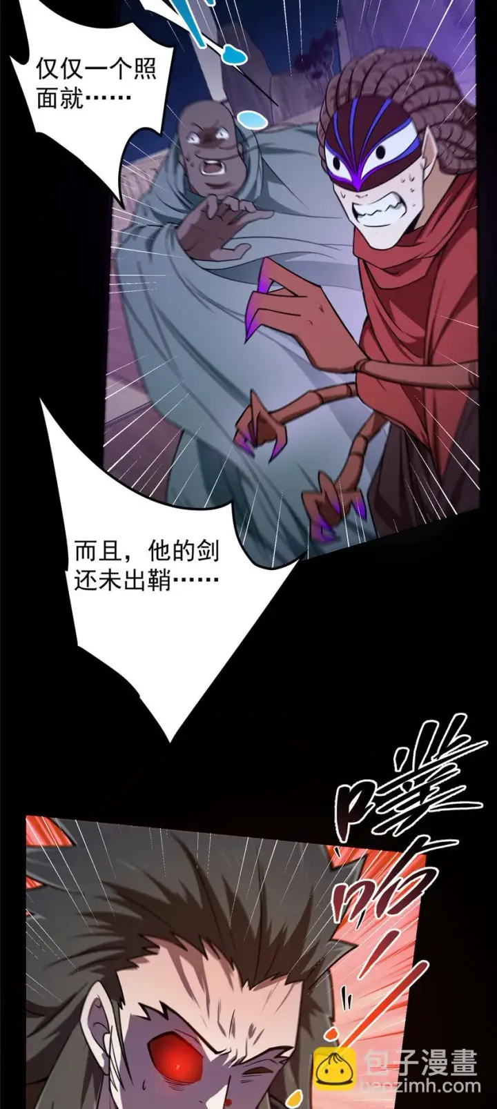 漫画《掌门低调点》158 利剑终于出鞘第20张图