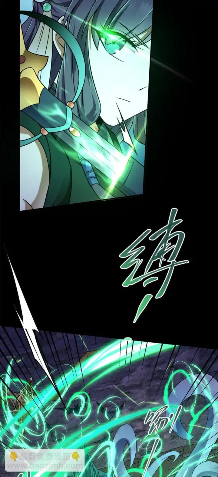 漫画《掌门低调点》158 利剑终于出鞘第28张图