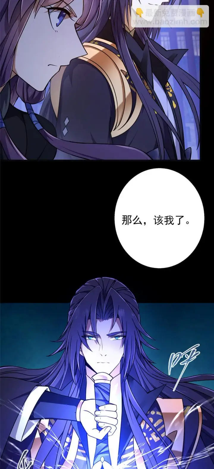 漫画《掌门低调点》158 利剑终于出鞘第30张图