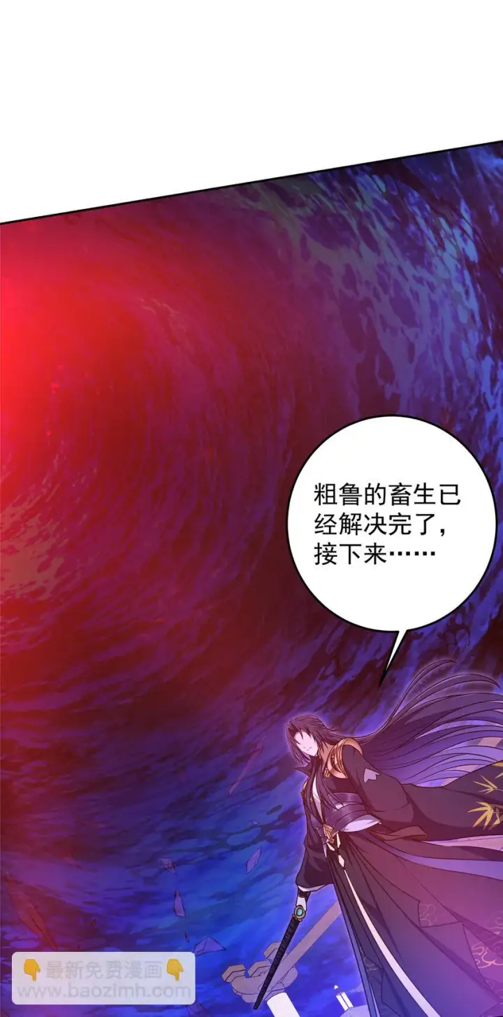 漫画《掌门低调点》158 利剑终于出鞘第33张图
